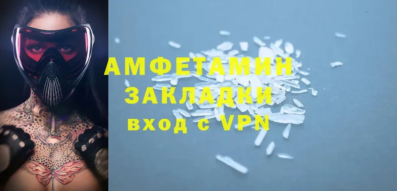 наркошоп  Серпухов  mega зеркало  Amphetamine 97% 