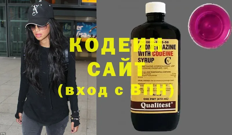 blacksprut как войти  Серпухов  Кодеин Purple Drank 