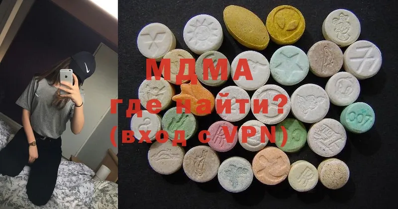 MDMA кристаллы  цена наркотик  Серпухов 