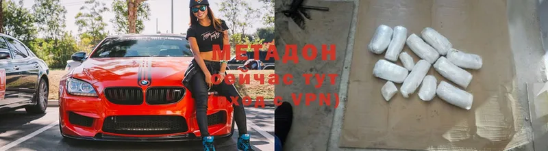 Метадон VHQ Серпухов